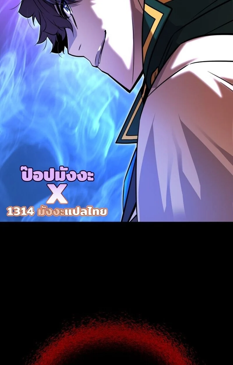 Player of a Fallen Noble Family ตอนที่ 6 page 145