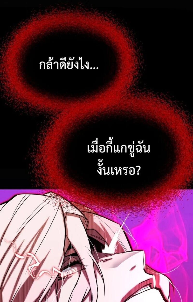 Player of a Fallen Noble Family ตอนที่ 6 page 147