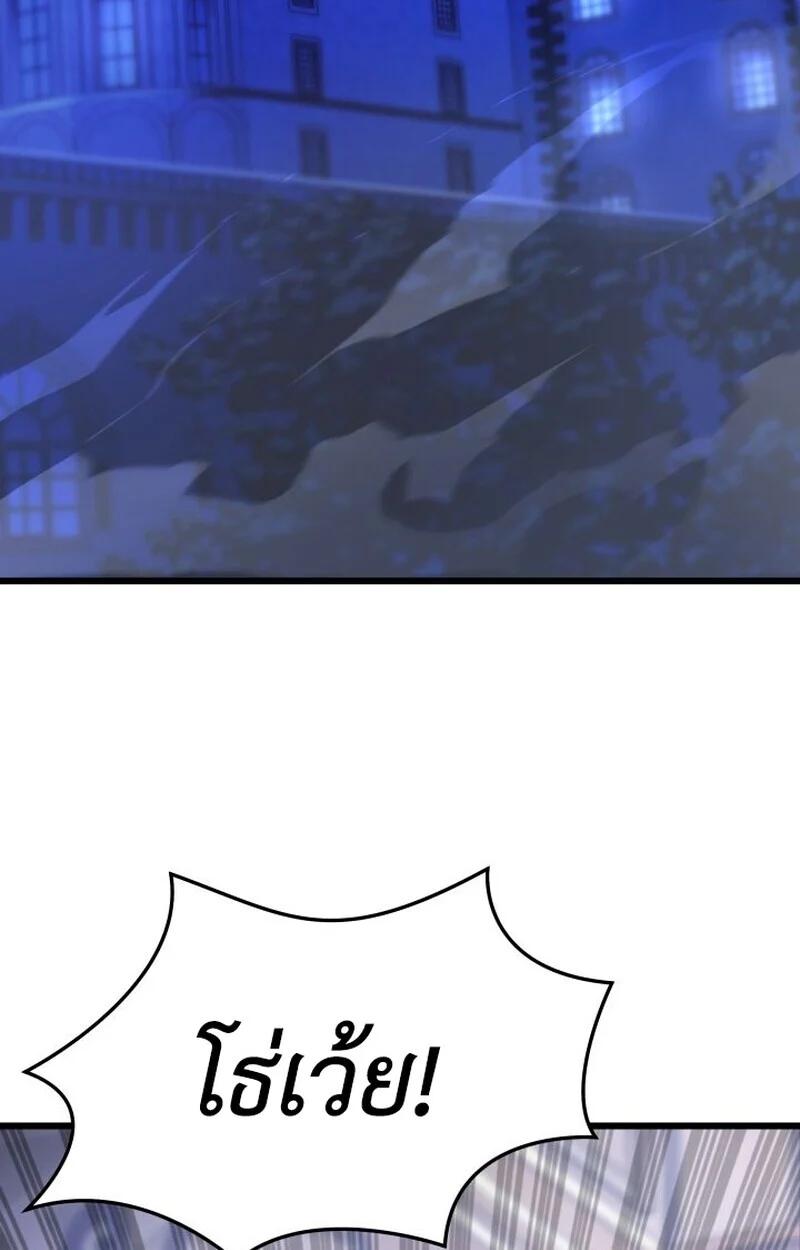 Player of a Fallen Noble Family ตอนที่ 7 page 2