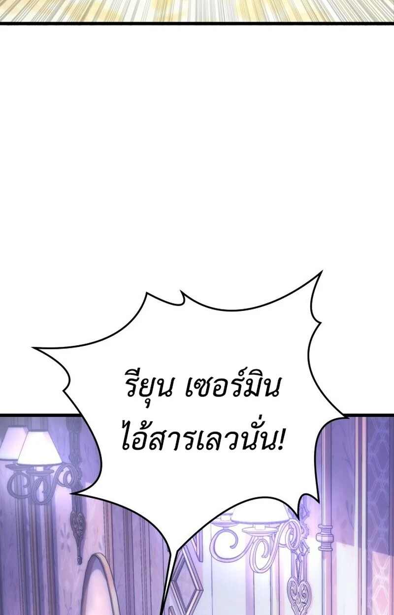 Player of a Fallen Noble Family ตอนที่ 7 page 4