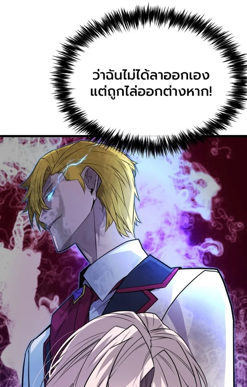 Player of a Fallen Noble Family ตอนที่ 7 page 8