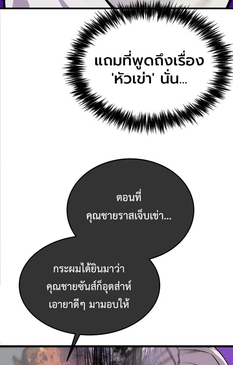 Player of a Fallen Noble Family ตอนที่ 7 page 10