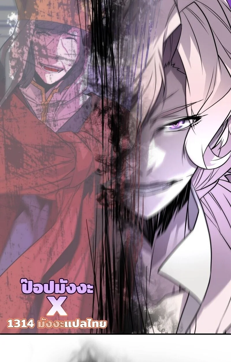 Player of a Fallen Noble Family ตอนที่ 7 page 11