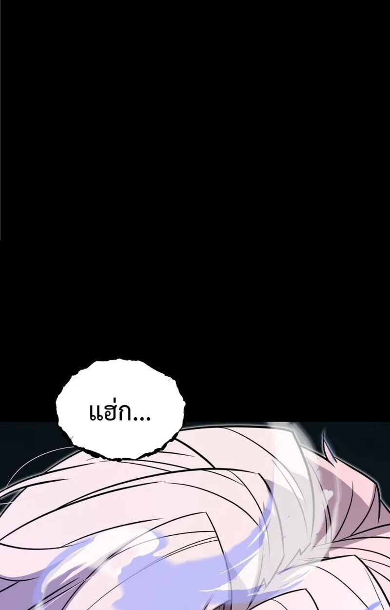 Player of a Fallen Noble Family ตอนที่ 7 page 13