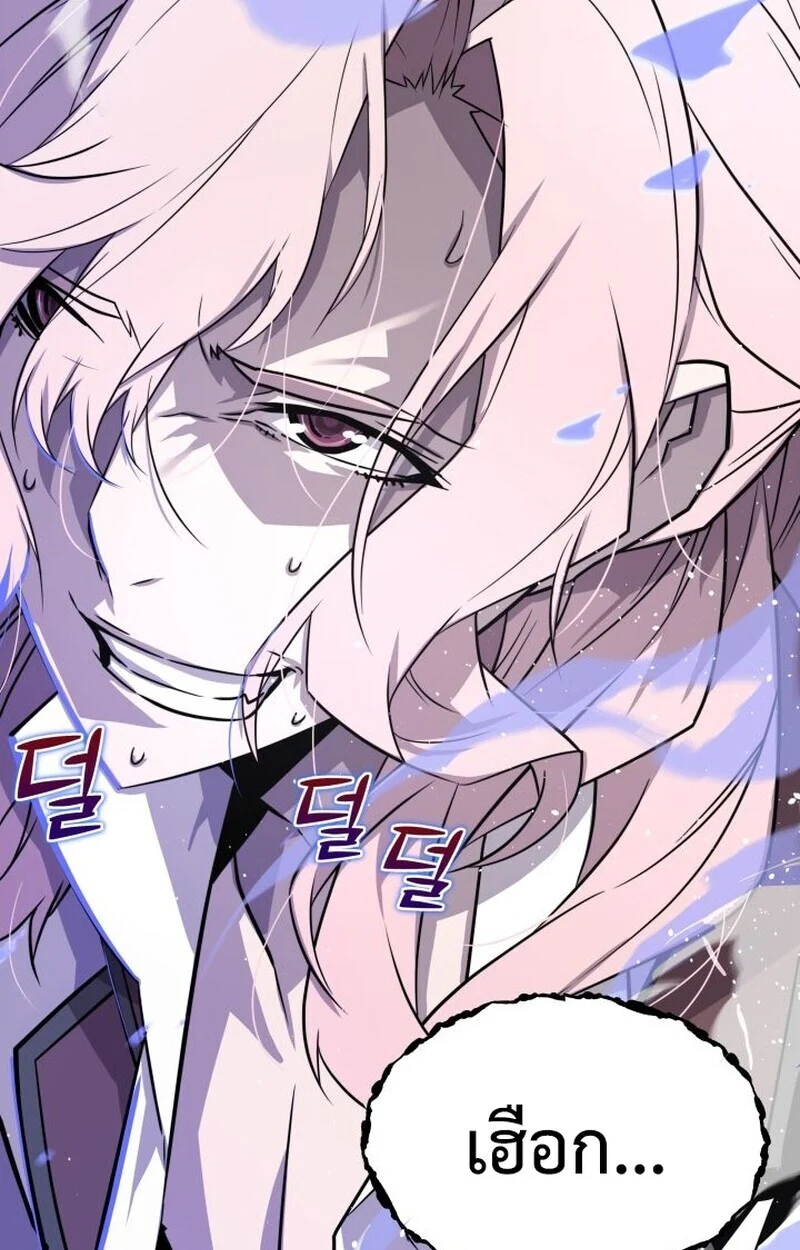 Player of a Fallen Noble Family ตอนที่ 7 page 14