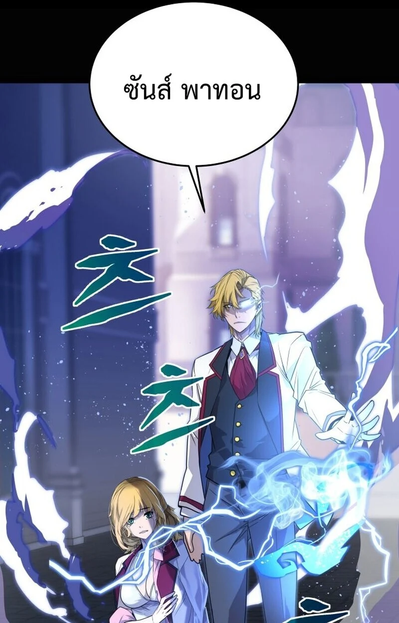 Player of a Fallen Noble Family ตอนที่ 7 page 16