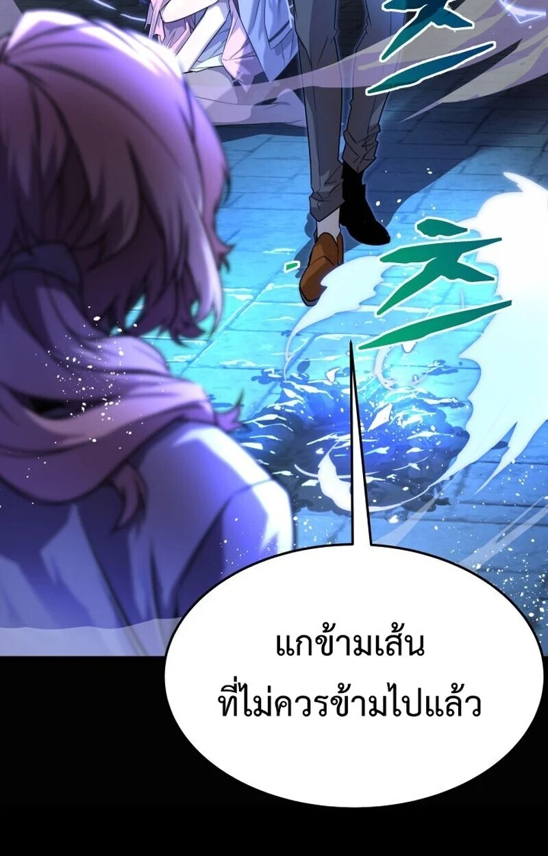 Player of a Fallen Noble Family ตอนที่ 7 page 17