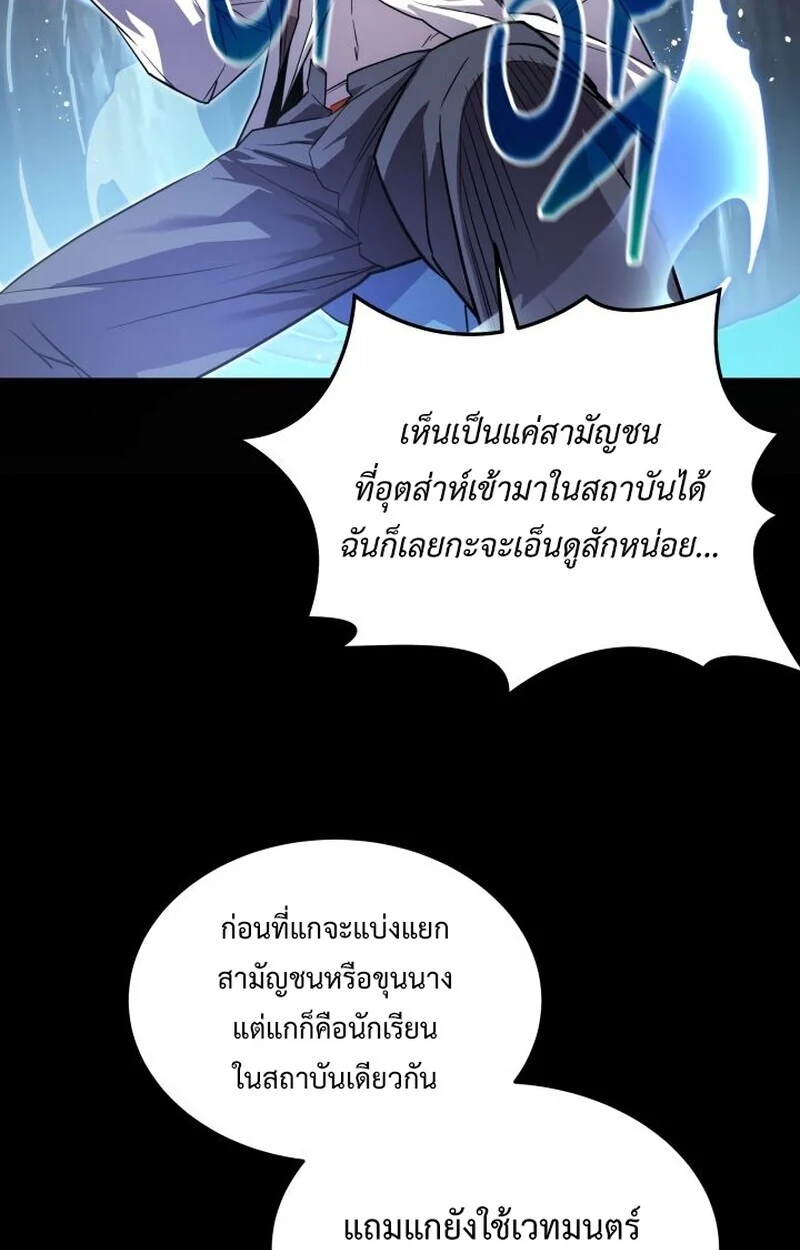 Player of a Fallen Noble Family ตอนที่ 7 page 19