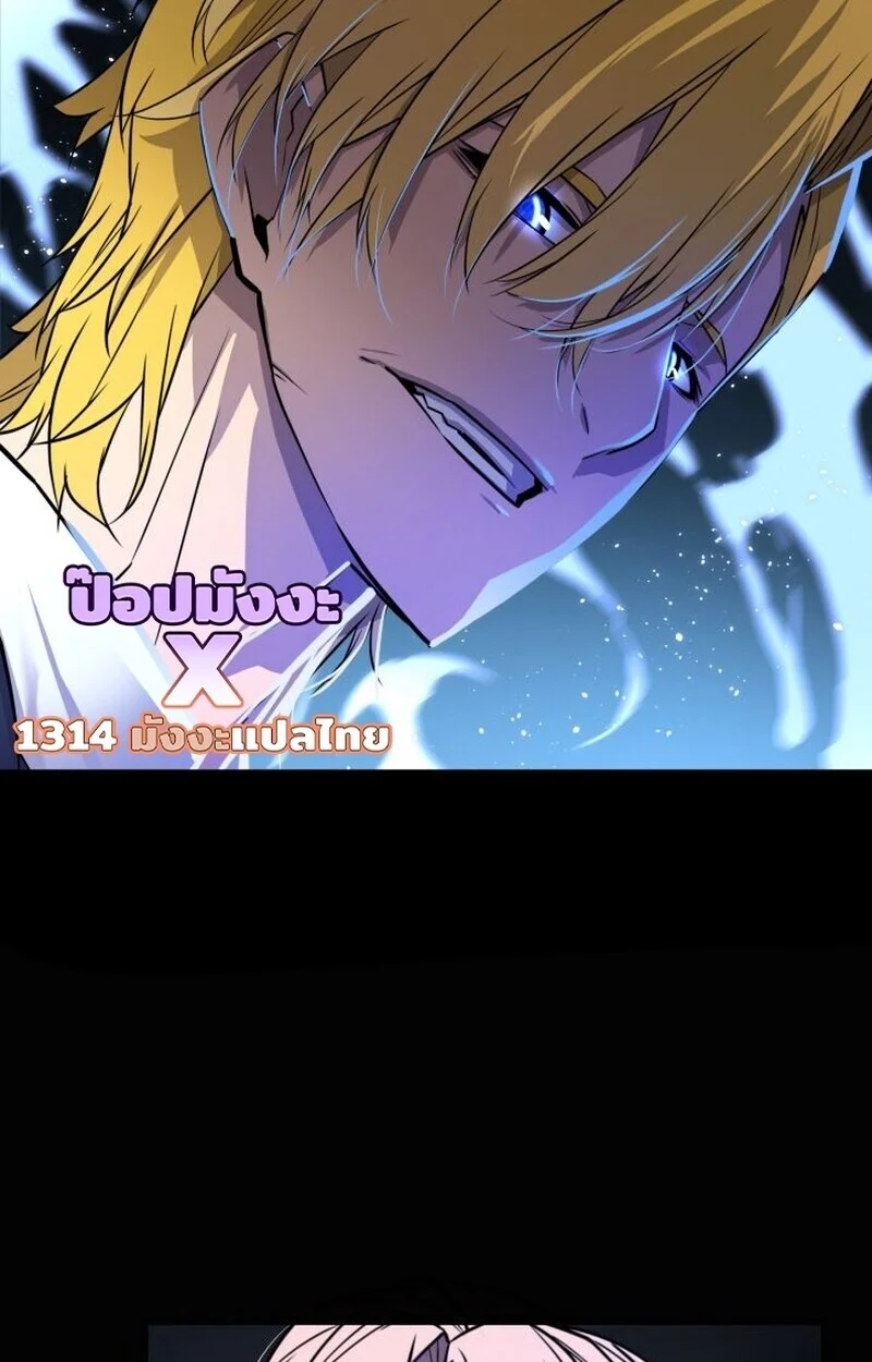 Player of a Fallen Noble Family ตอนที่ 7 page 22