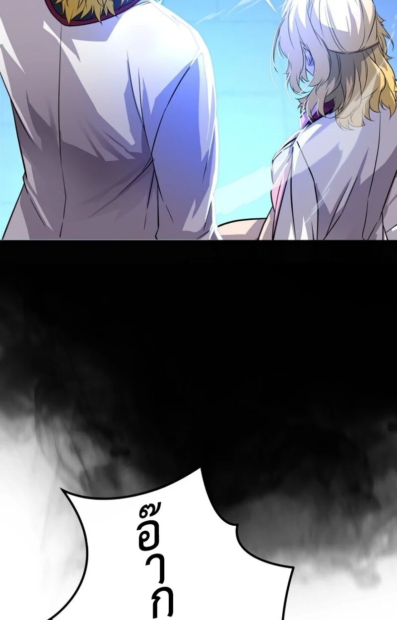 Player of a Fallen Noble Family ตอนที่ 7 page 25