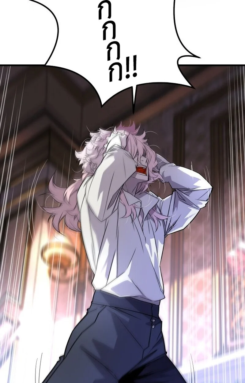 Player of a Fallen Noble Family ตอนที่ 7 page 26