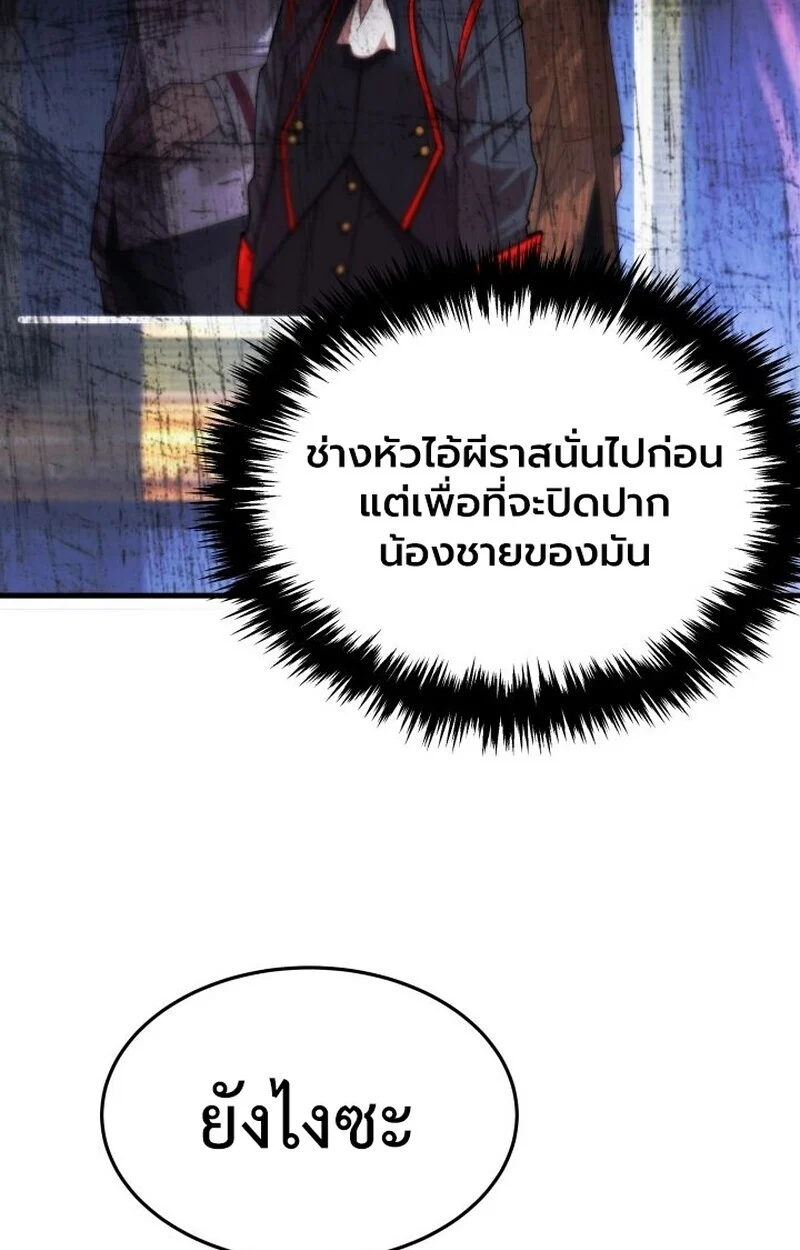 Player of a Fallen Noble Family ตอนที่ 7 page 28