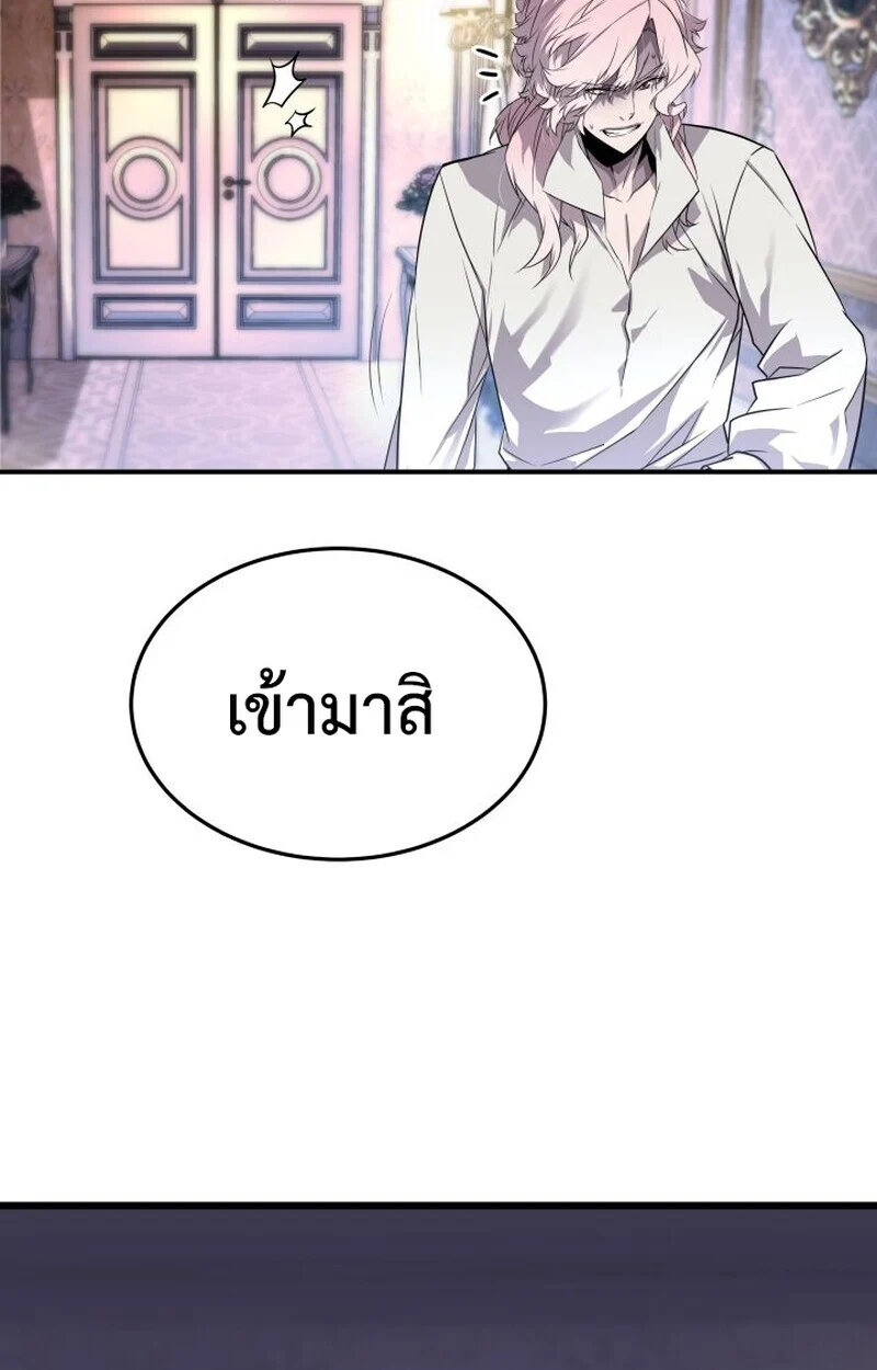 Player of a Fallen Noble Family ตอนที่ 7 page 31
