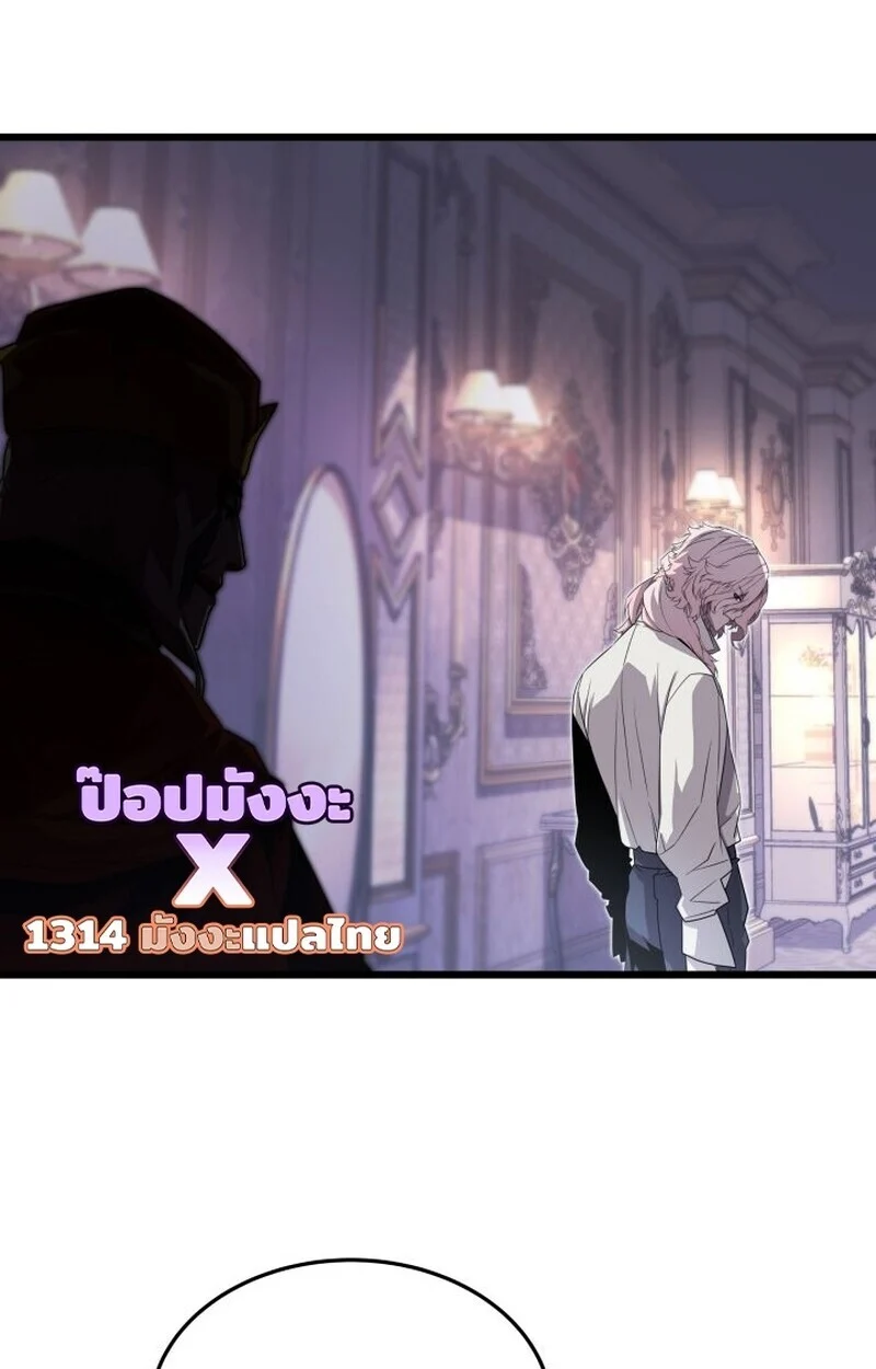 Player of a Fallen Noble Family ตอนที่ 7 page 33