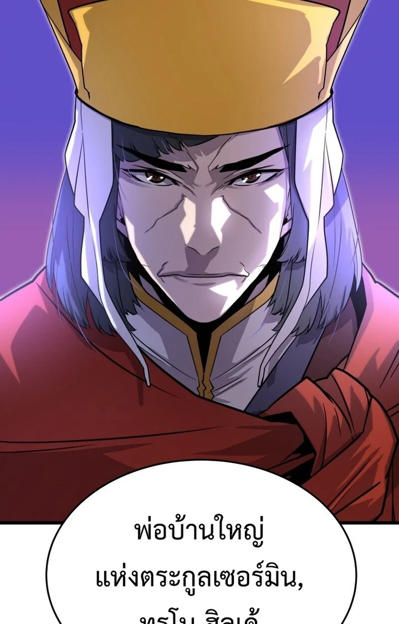 Player of a Fallen Noble Family ตอนที่ 7 page 36