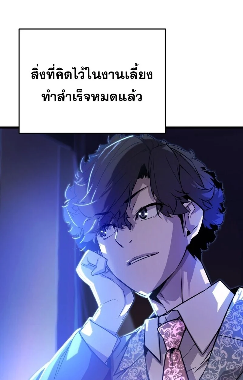 Player of a Fallen Noble Family ตอนที่ 7 page 42
