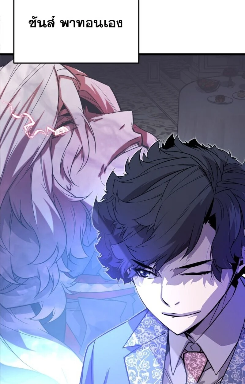 Player of a Fallen Noble Family ตอนที่ 7 page 44