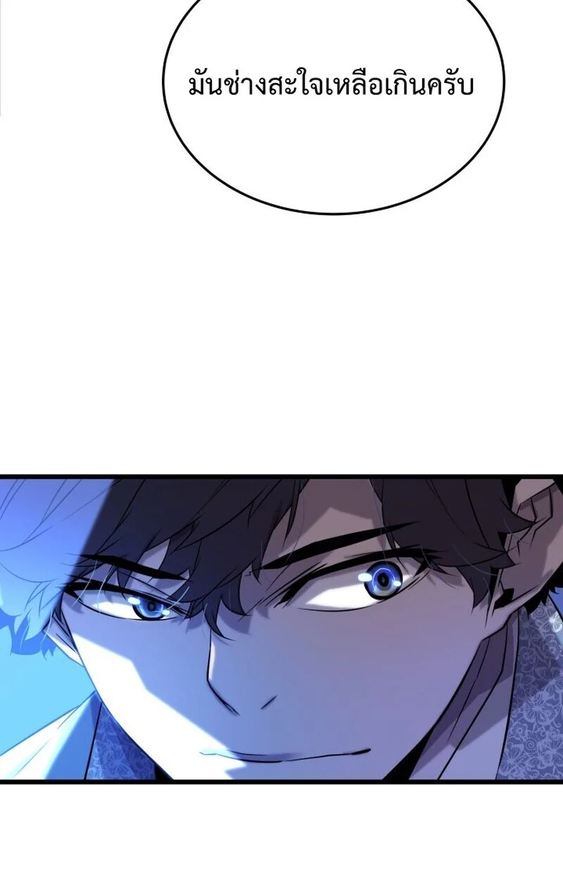 Player of a Fallen Noble Family ตอนที่ 7 page 50