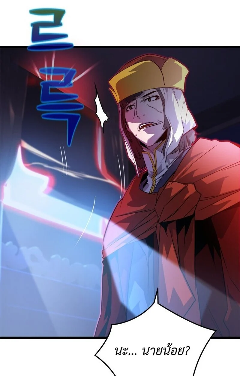 Player of a Fallen Noble Family ตอนที่ 7 page 53