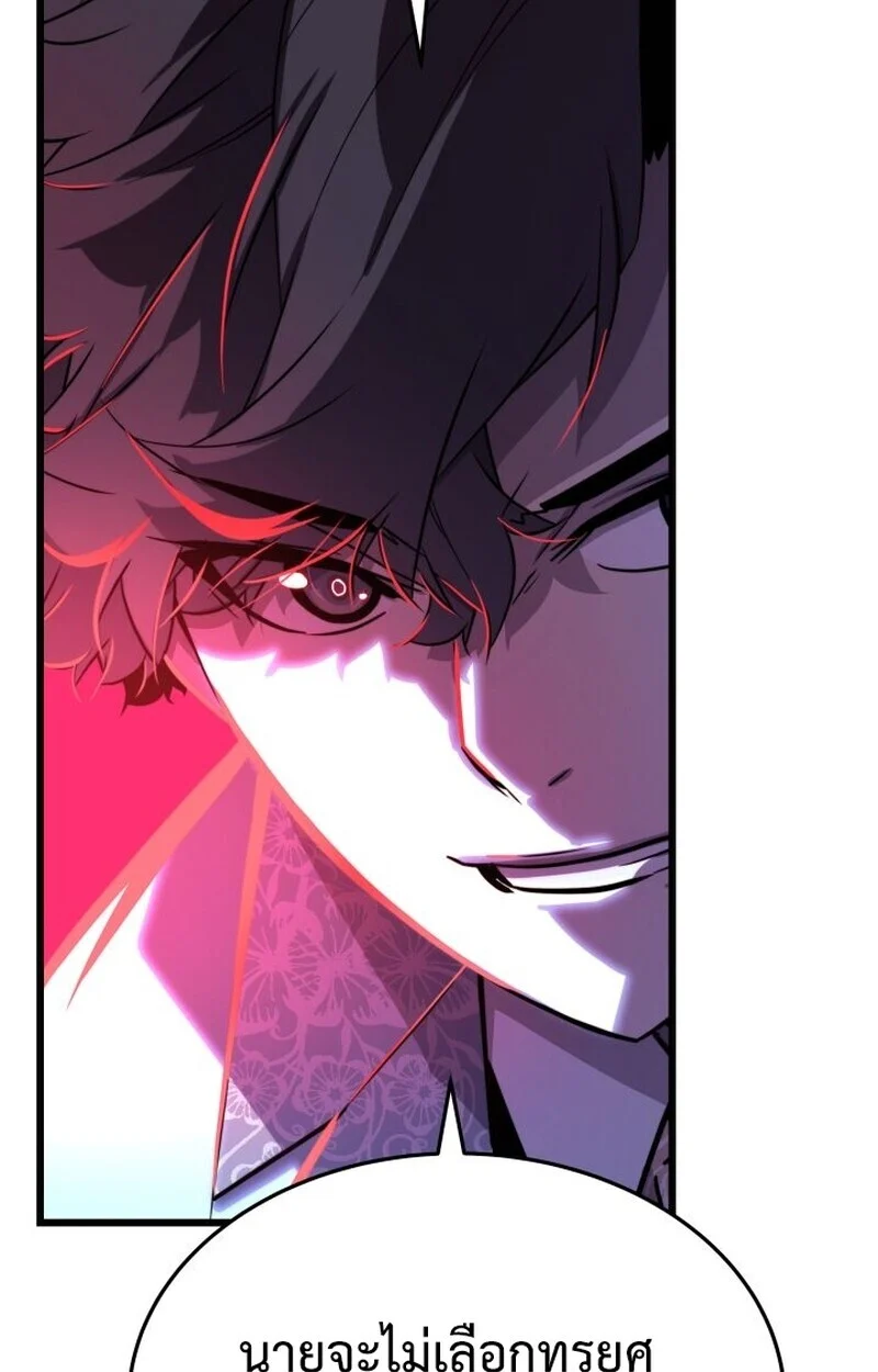 Player of a Fallen Noble Family ตอนที่ 7 page 57