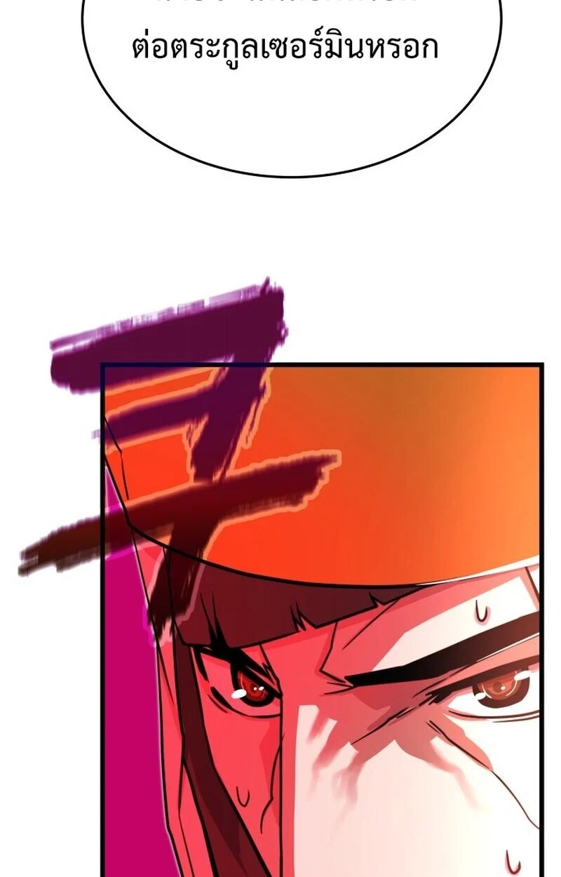 Player of a Fallen Noble Family ตอนที่ 7 page 58