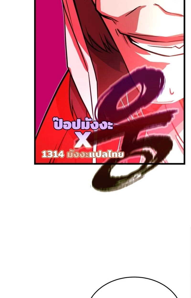 Player of a Fallen Noble Family ตอนที่ 7 page 59