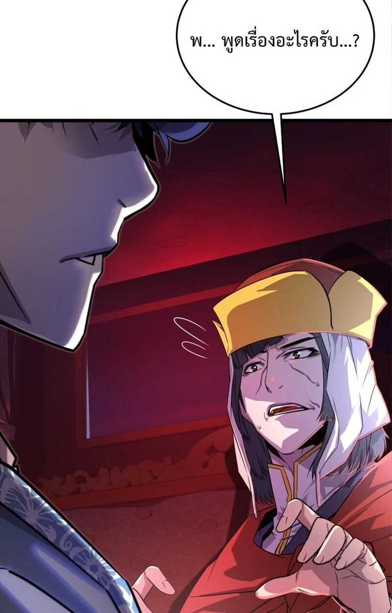 Player of a Fallen Noble Family ตอนที่ 7 page 60