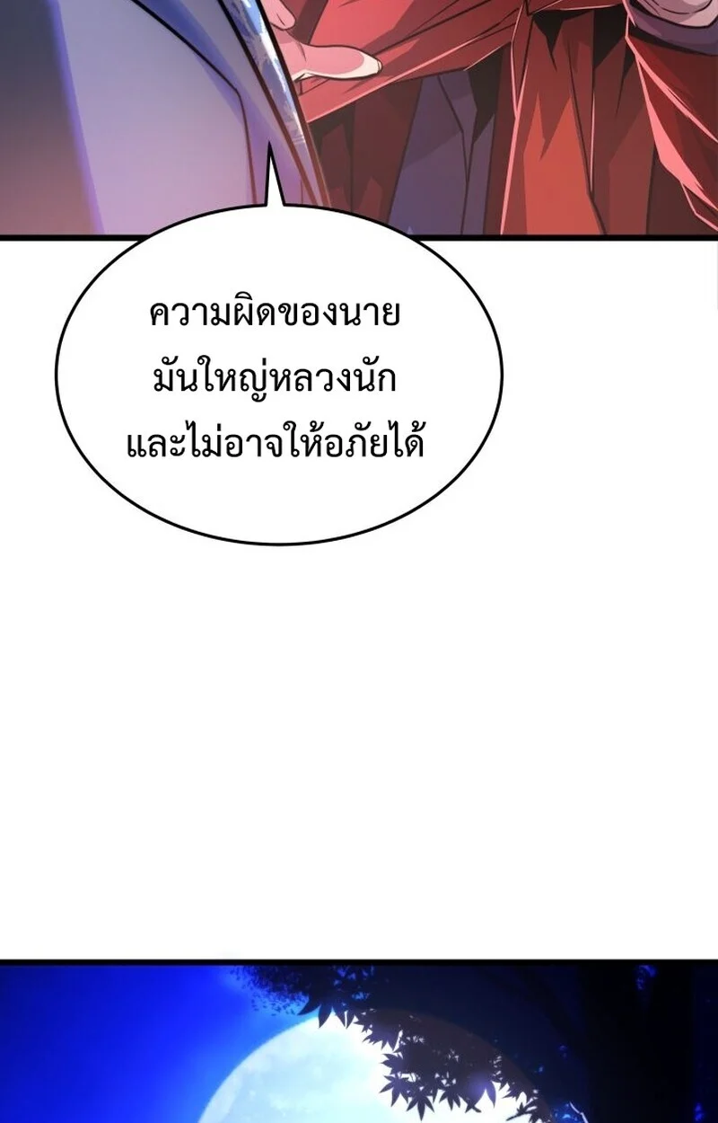 Player of a Fallen Noble Family ตอนที่ 7 page 61