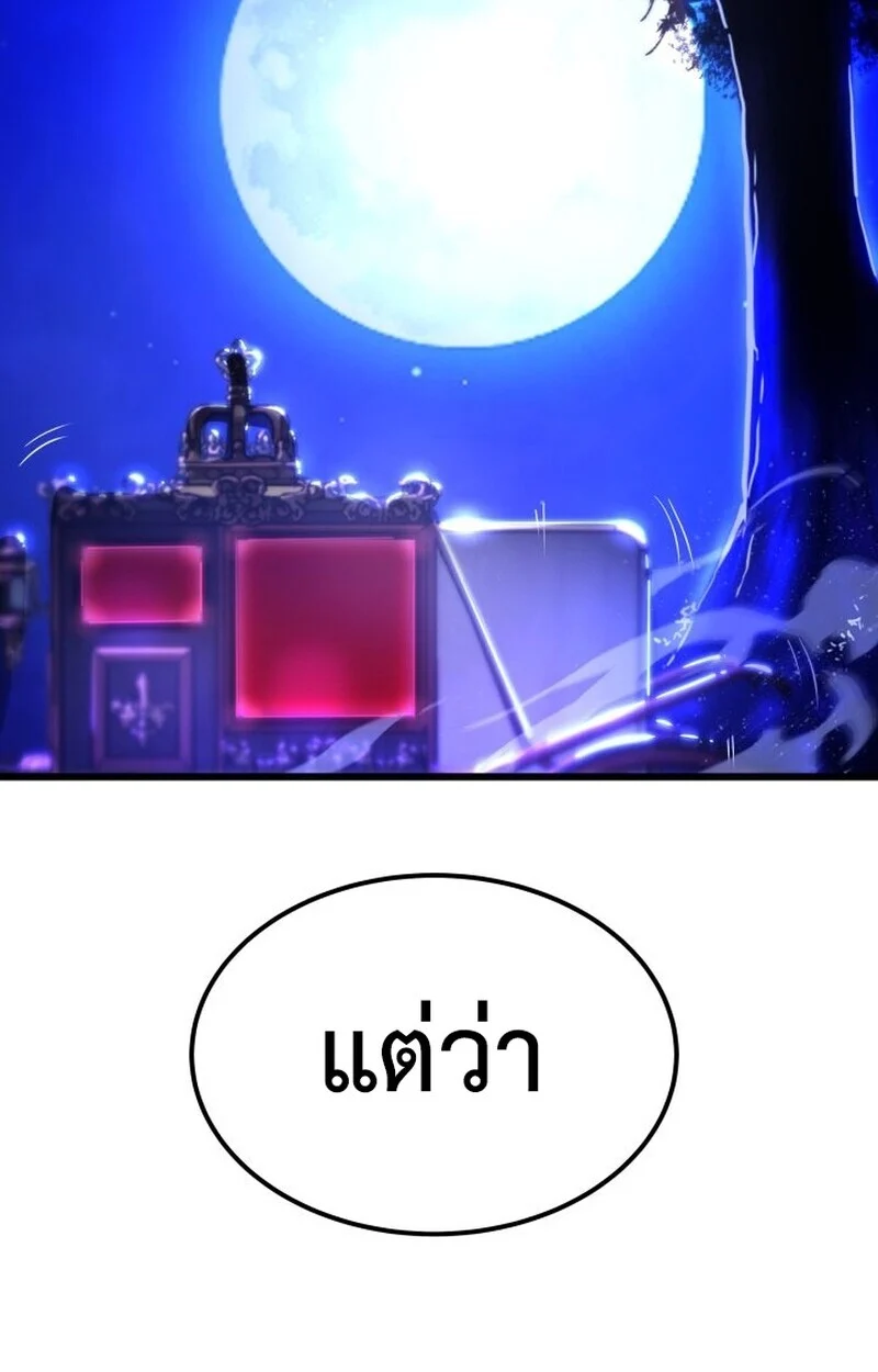 Player of a Fallen Noble Family ตอนที่ 7 page 62