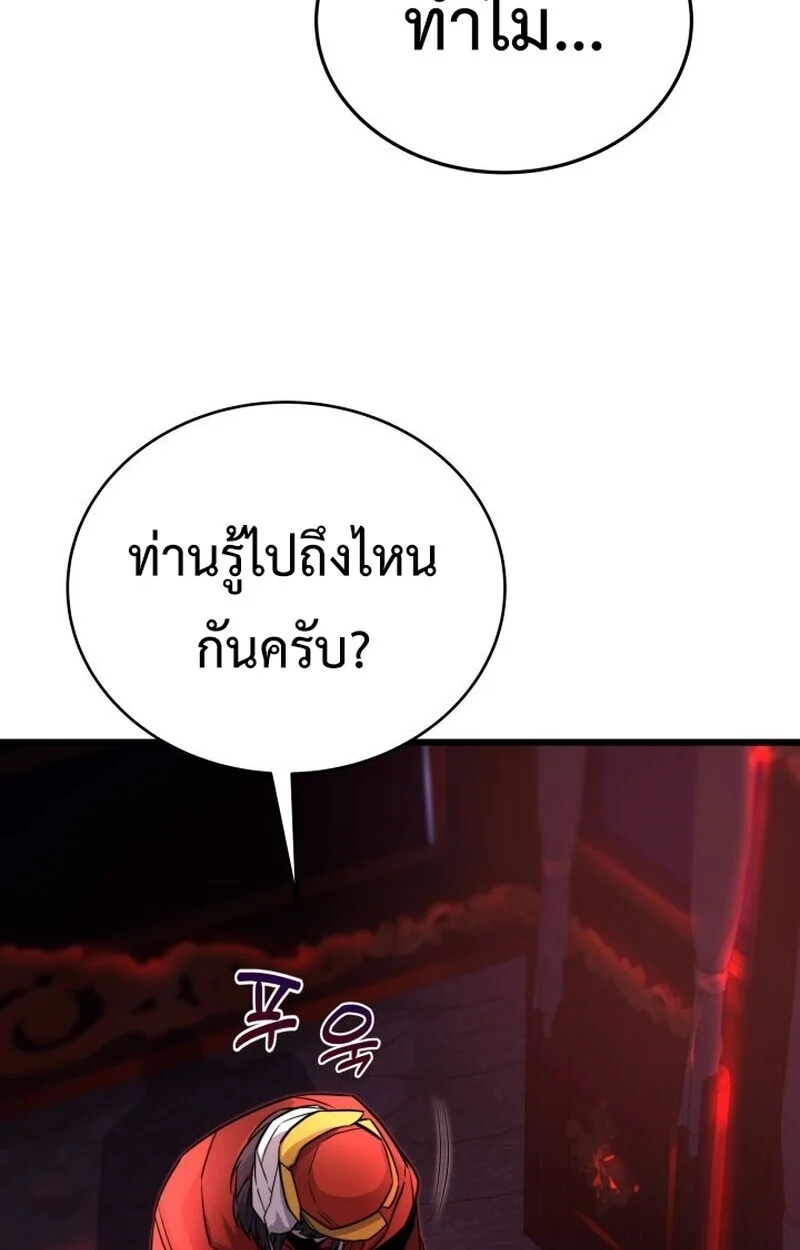 Player of a Fallen Noble Family ตอนที่ 7 page 67