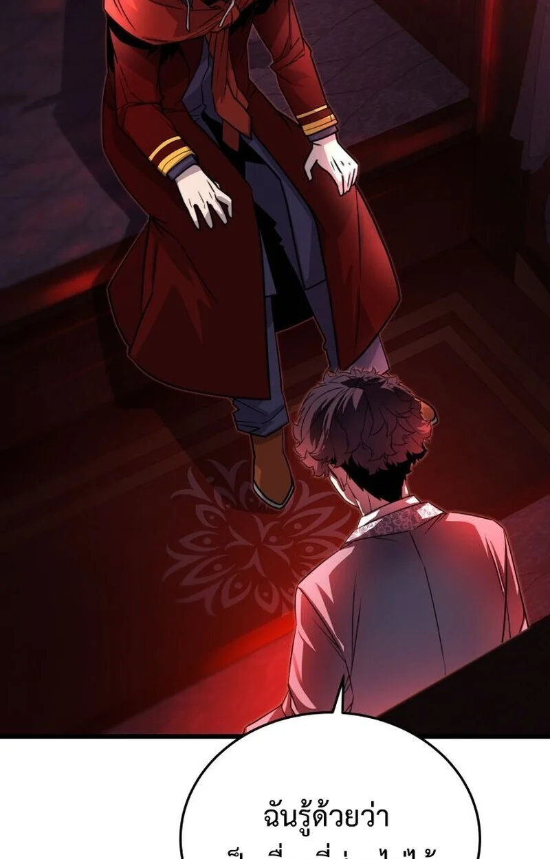 Player of a Fallen Noble Family ตอนที่ 7 page 68