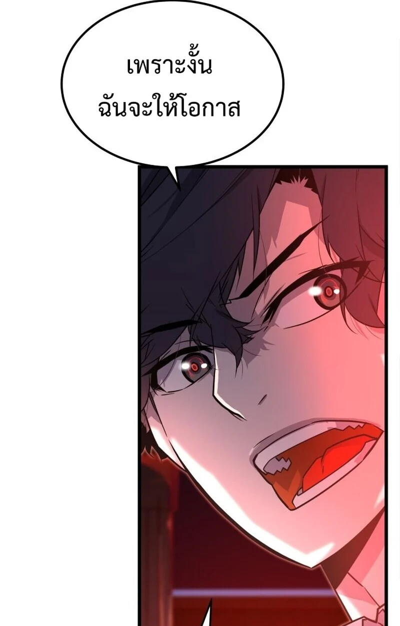 Player of a Fallen Noble Family ตอนที่ 7 page 70