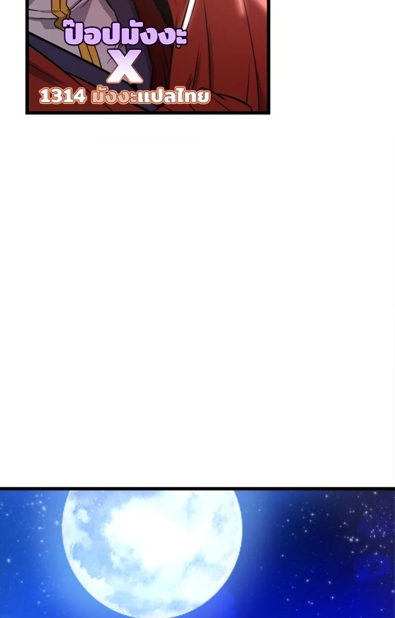 Player of a Fallen Noble Family ตอนที่ 7 page 72