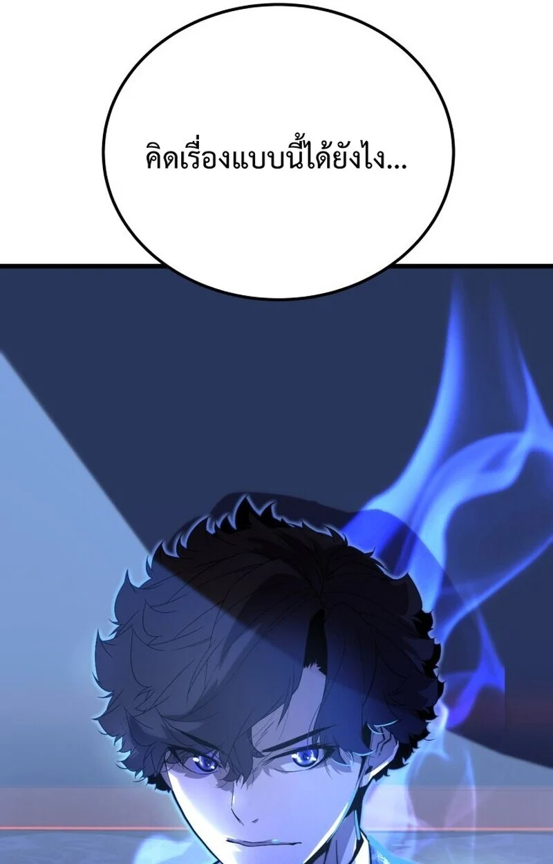 Player of a Fallen Noble Family ตอนที่ 7 page 78