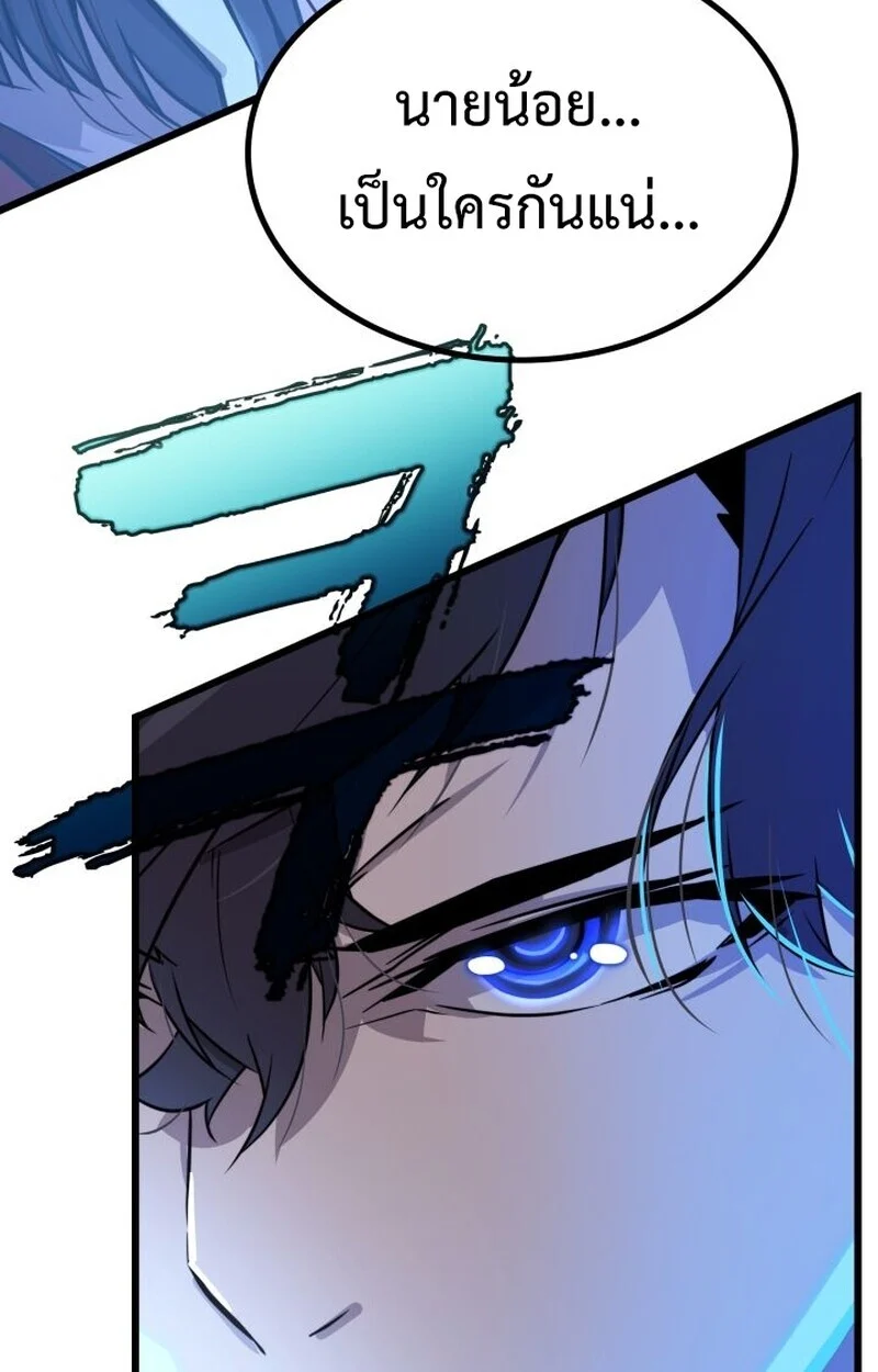 Player of a Fallen Noble Family ตอนที่ 7 page 82