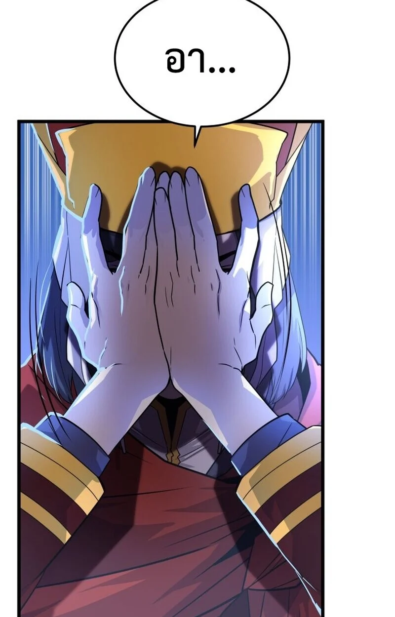 Player of a Fallen Noble Family ตอนที่ 7 page 84