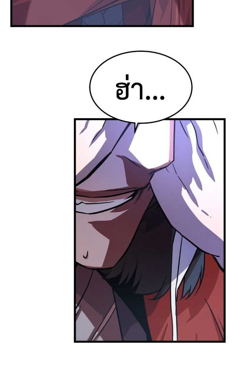 Player of a Fallen Noble Family ตอนที่ 7 page 85