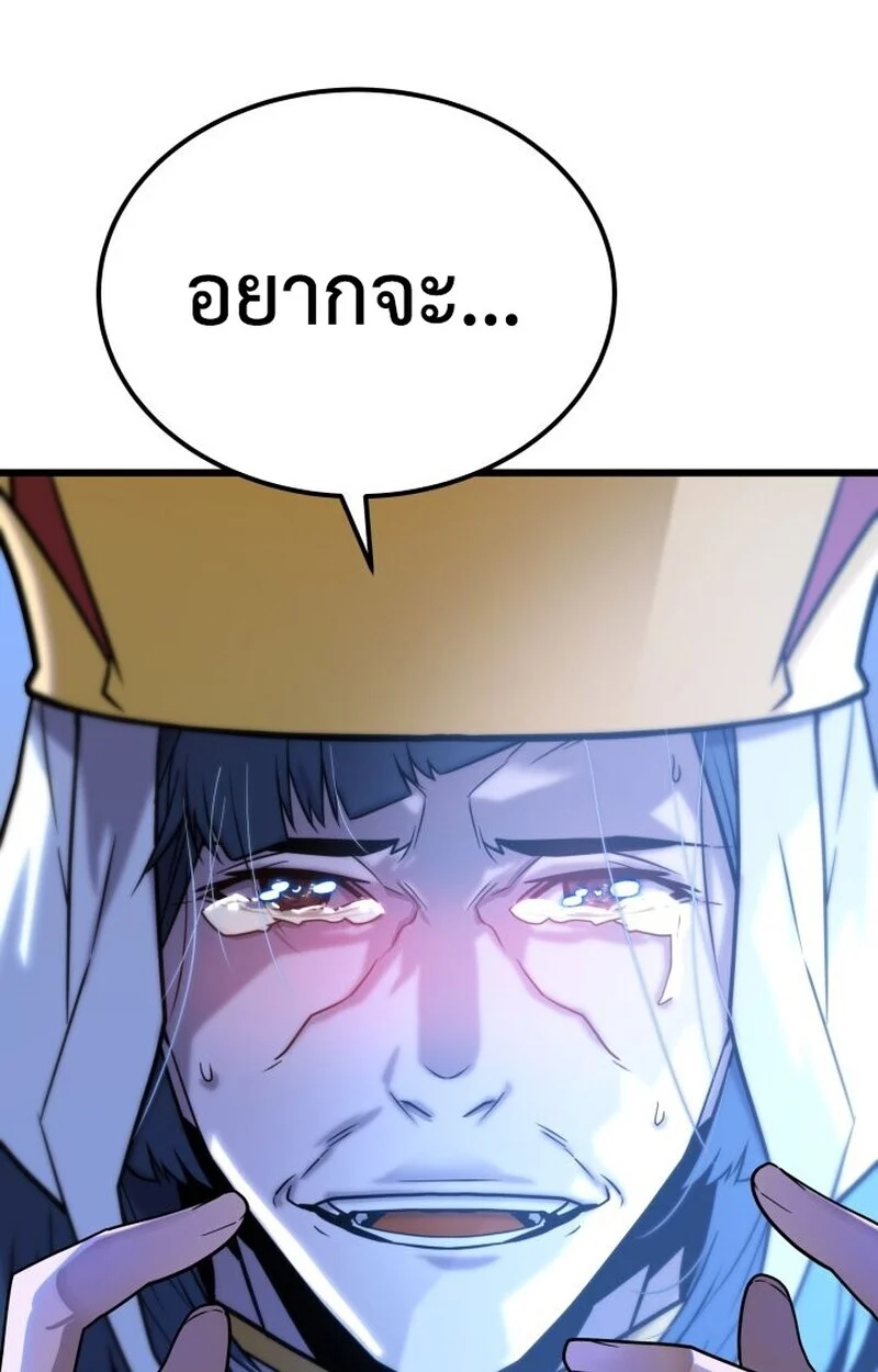 Player of a Fallen Noble Family ตอนที่ 7 page 86
