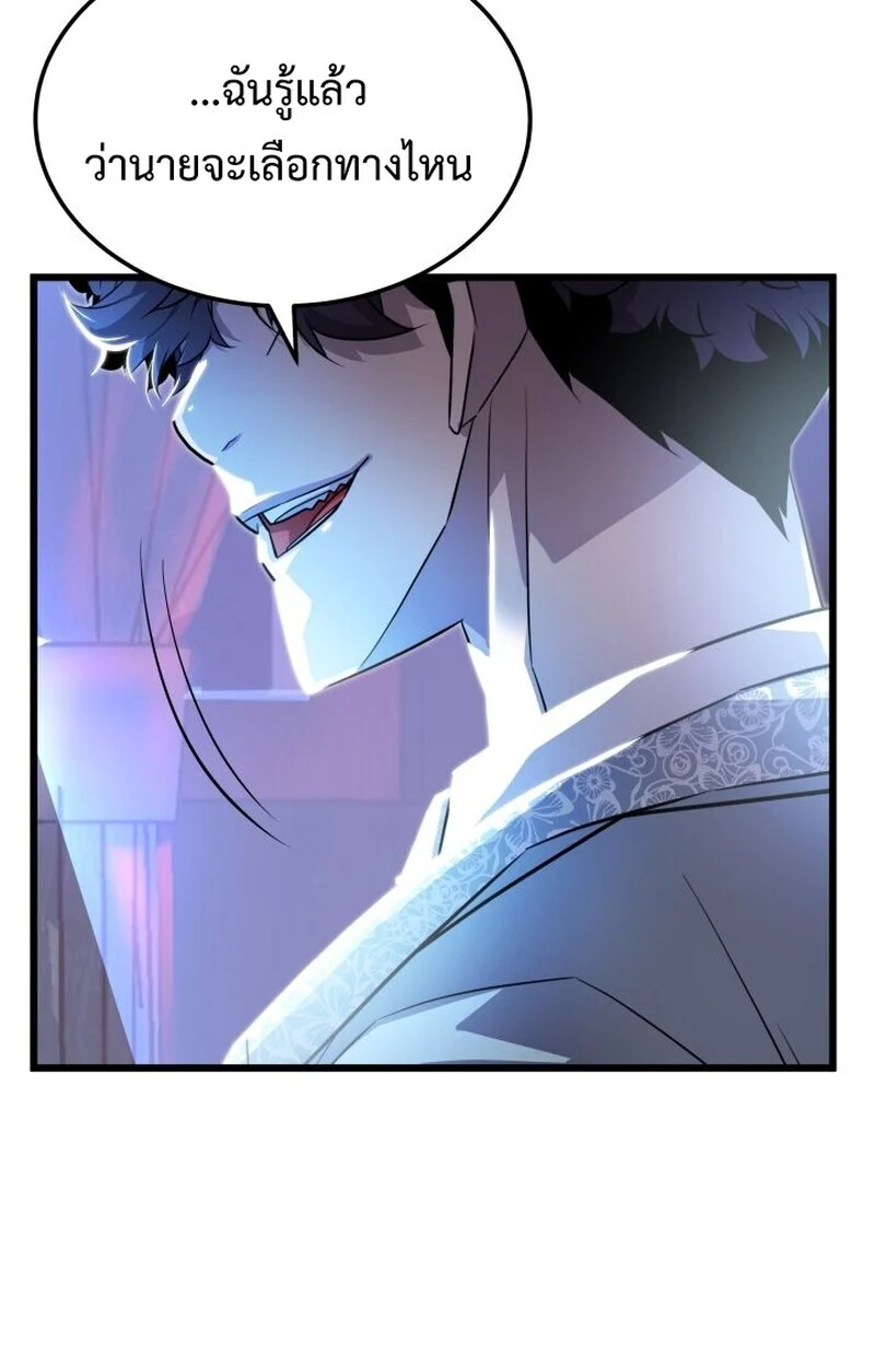 Player of a Fallen Noble Family ตอนที่ 7 page 88