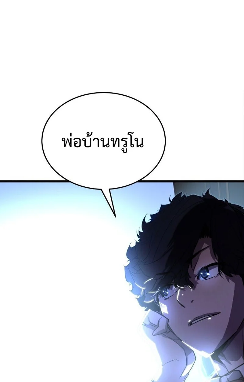 Player of a Fallen Noble Family ตอนที่ 7 page 89