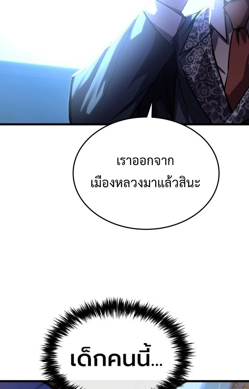 Player of a Fallen Noble Family ตอนที่ 7 page 90