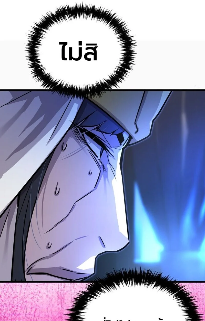 Player of a Fallen Noble Family ตอนที่ 7 page 93