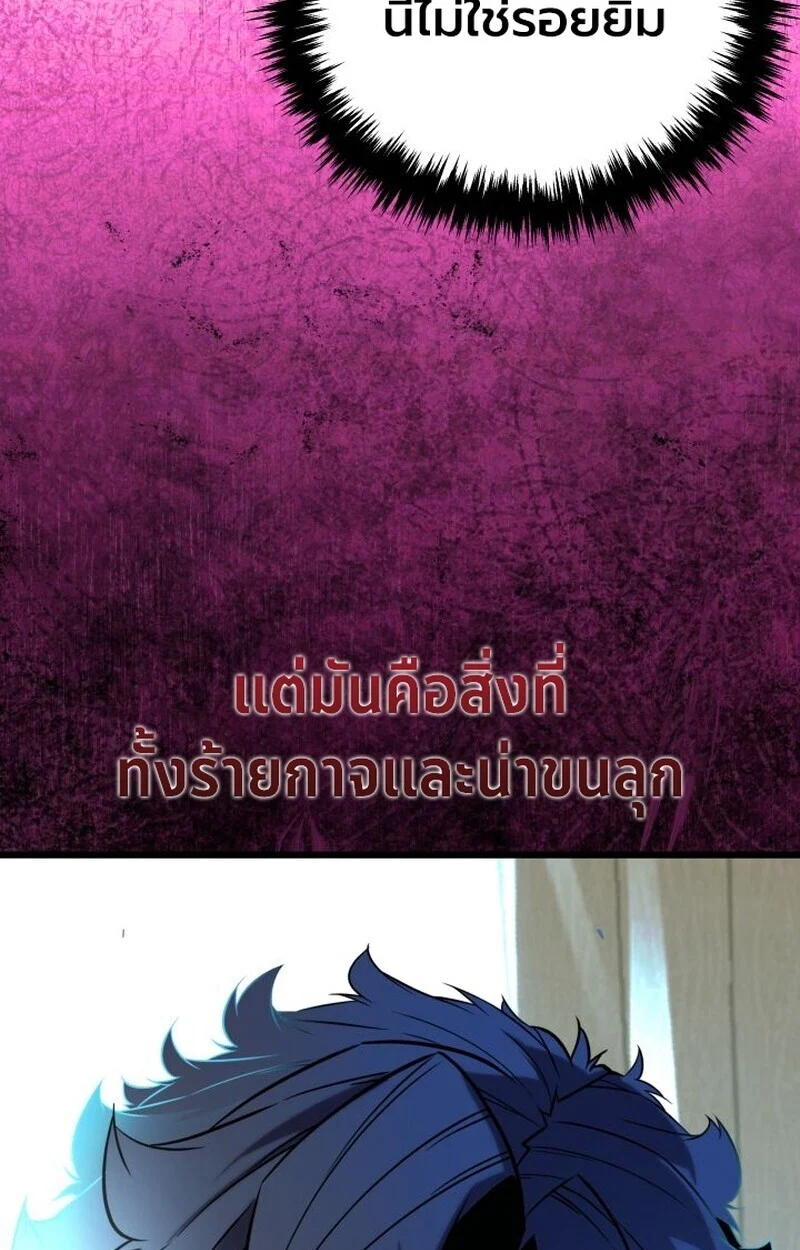 Player of a Fallen Noble Family ตอนที่ 7 page 94