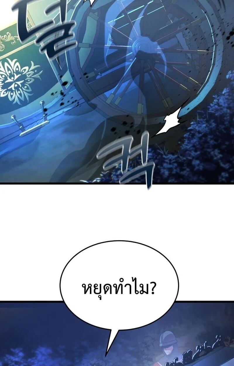 Player of a Fallen Noble Family ตอนที่ 7 page 97
