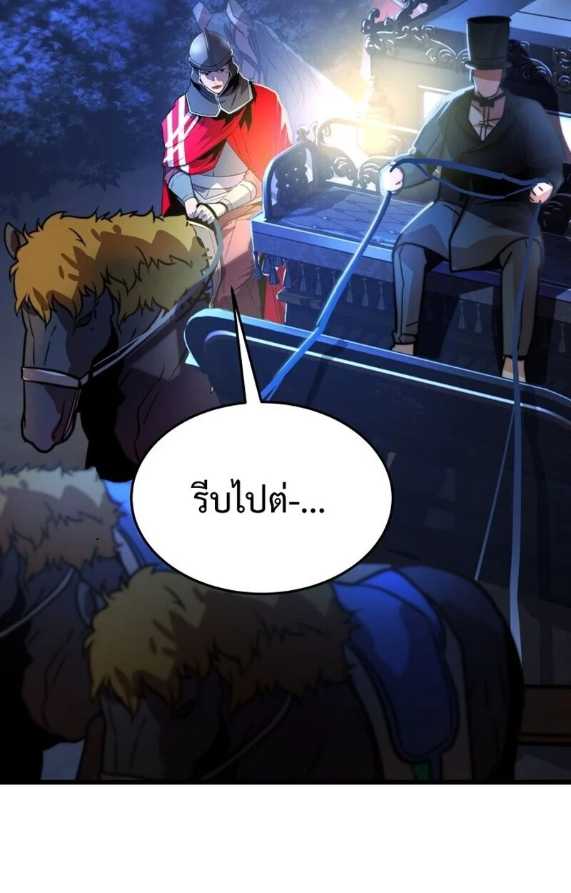 Player of a Fallen Noble Family ตอนที่ 7 page 98