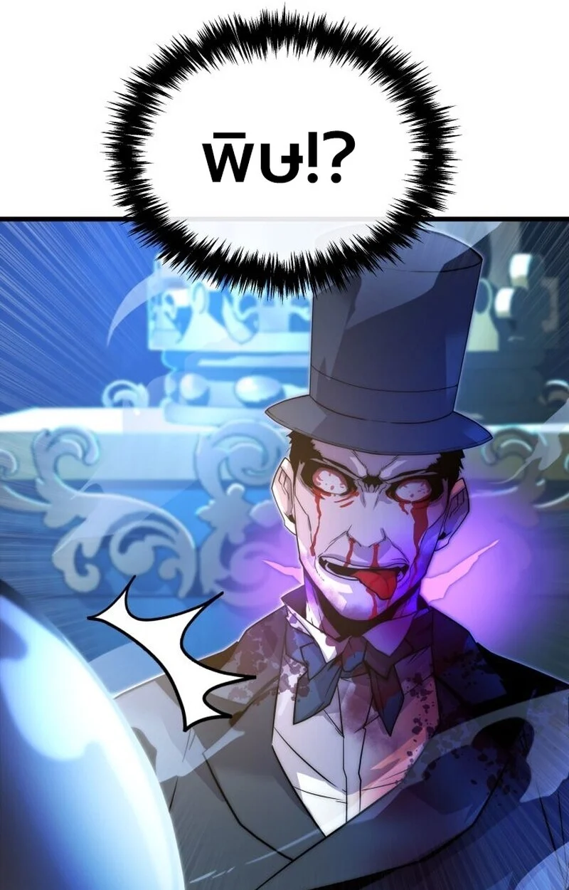 Player of a Fallen Noble Family ตอนที่ 7 page 101