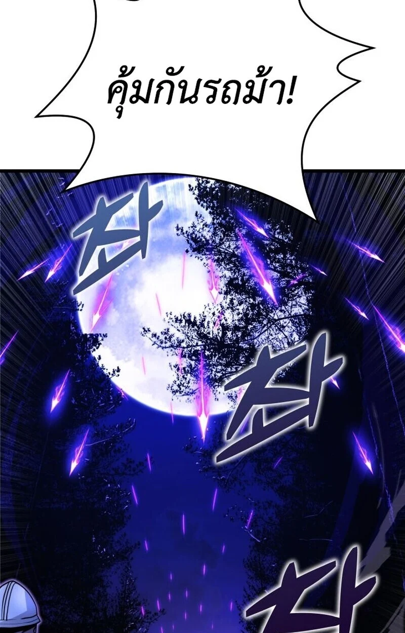 Player of a Fallen Noble Family ตอนที่ 7 page 105