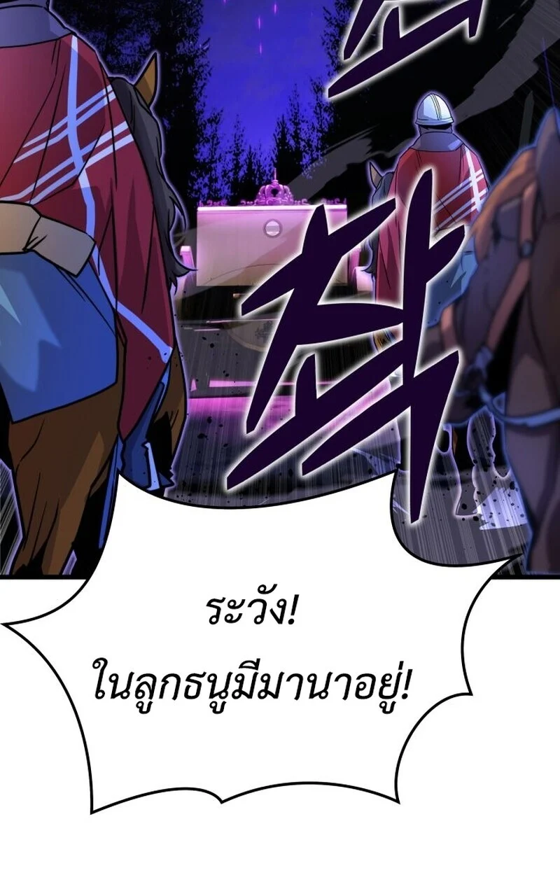 Player of a Fallen Noble Family ตอนที่ 7 page 106