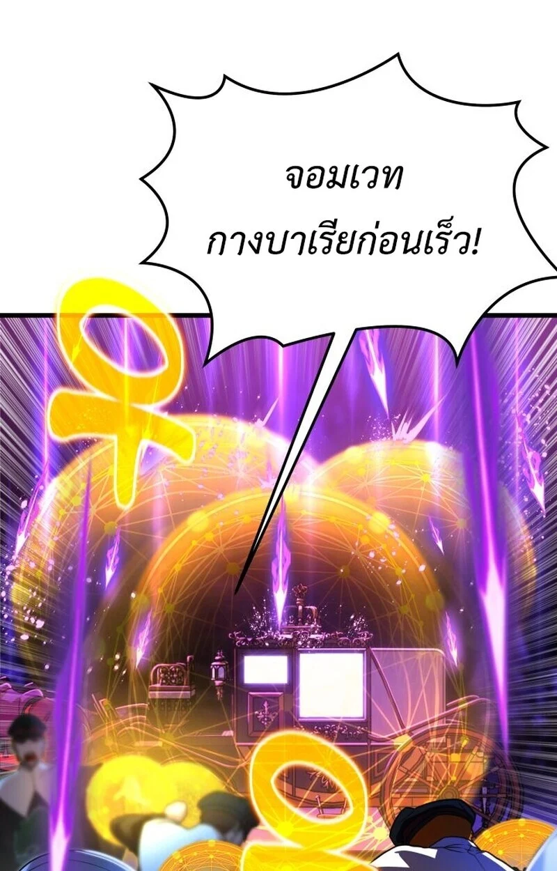 Player of a Fallen Noble Family ตอนที่ 7 page 107