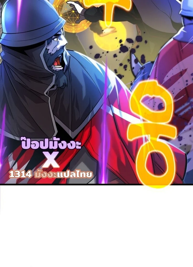 Player of a Fallen Noble Family ตอนที่ 7 page 108